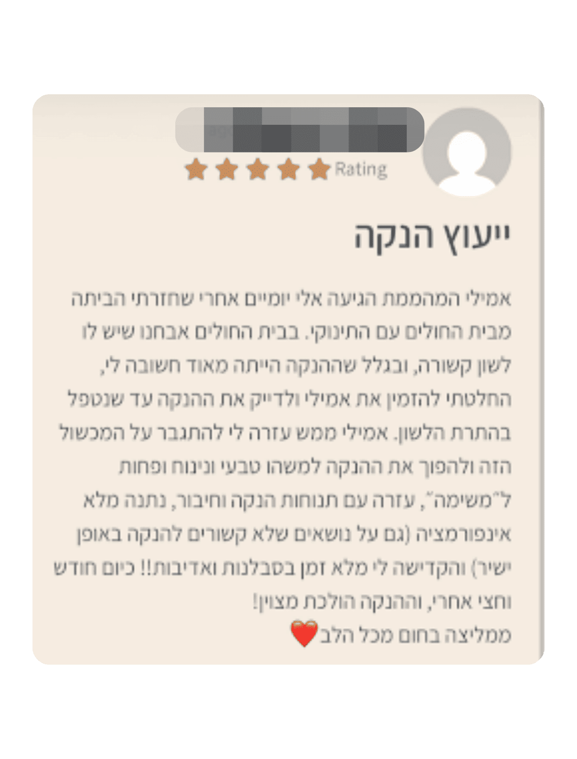 ביקורות הכנה להנקה וייעוץ הנקה