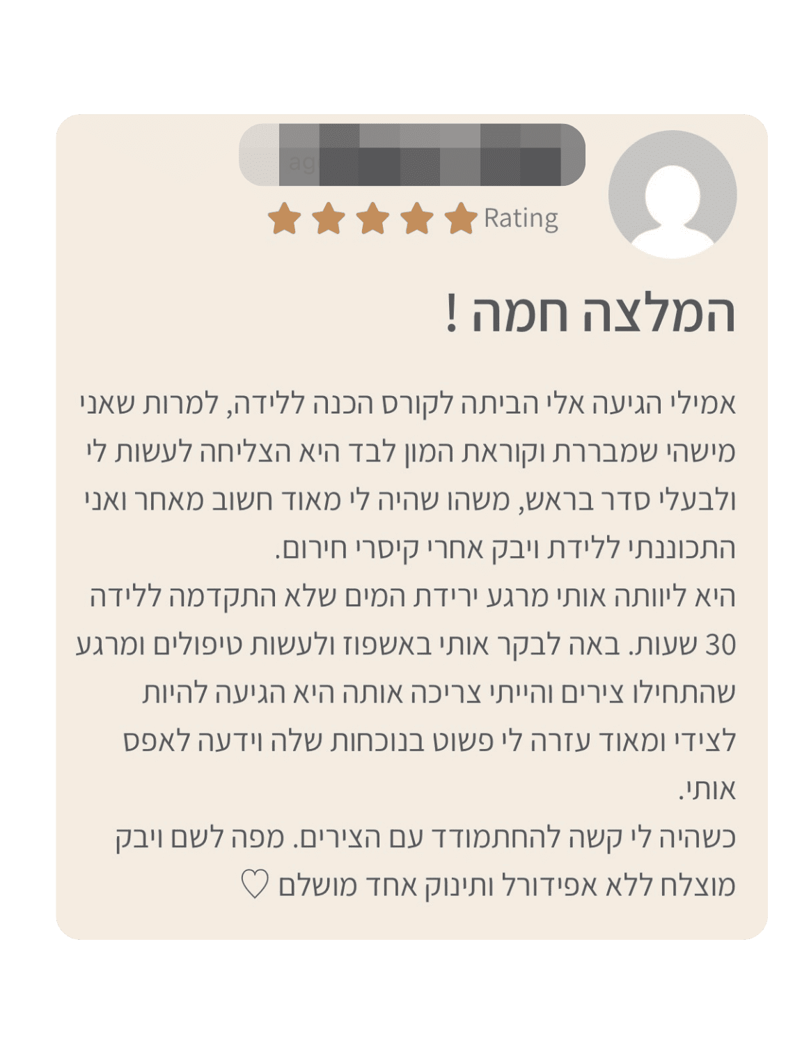 ביקורות על דולה במרכז