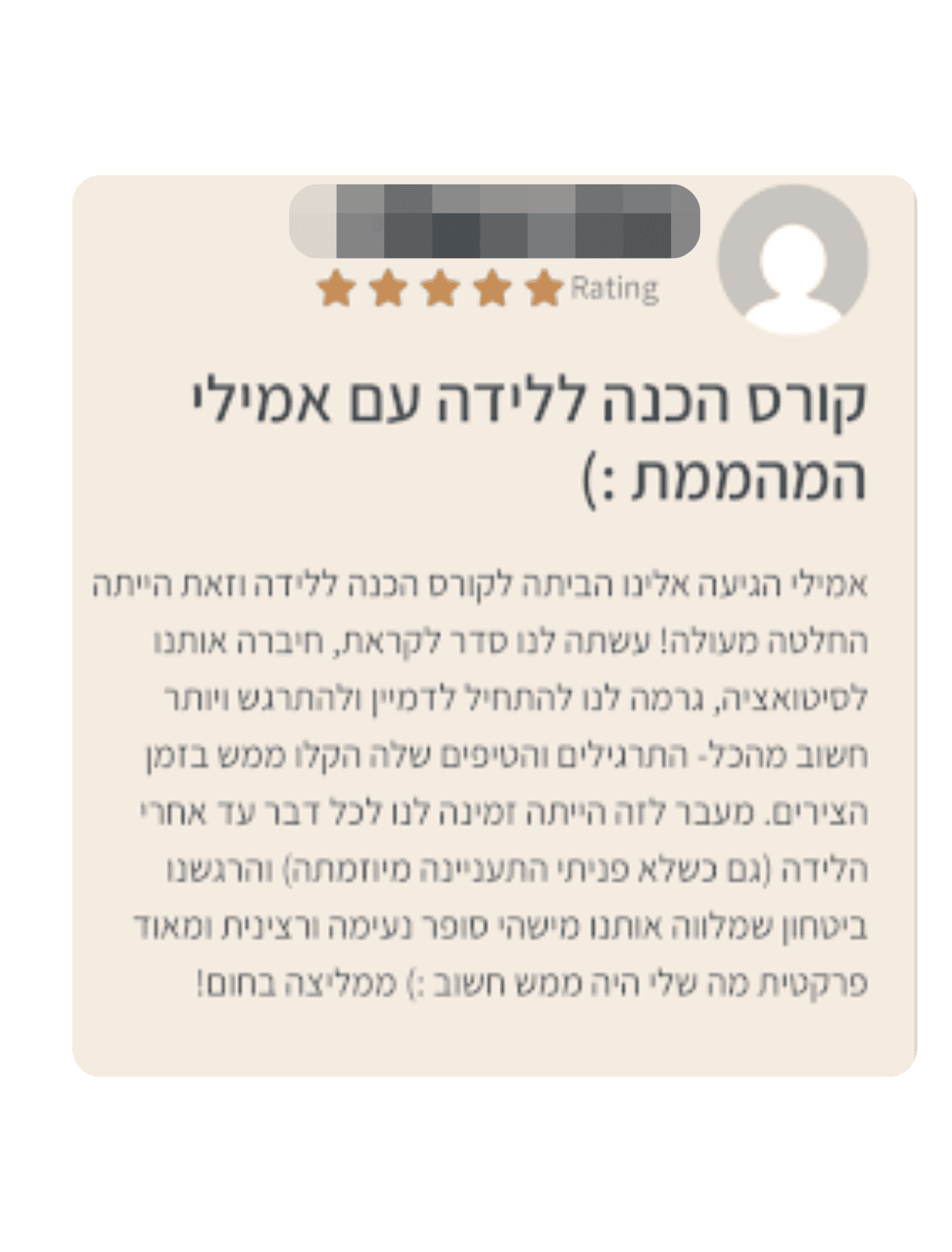 ביקורות הכנה ללידה