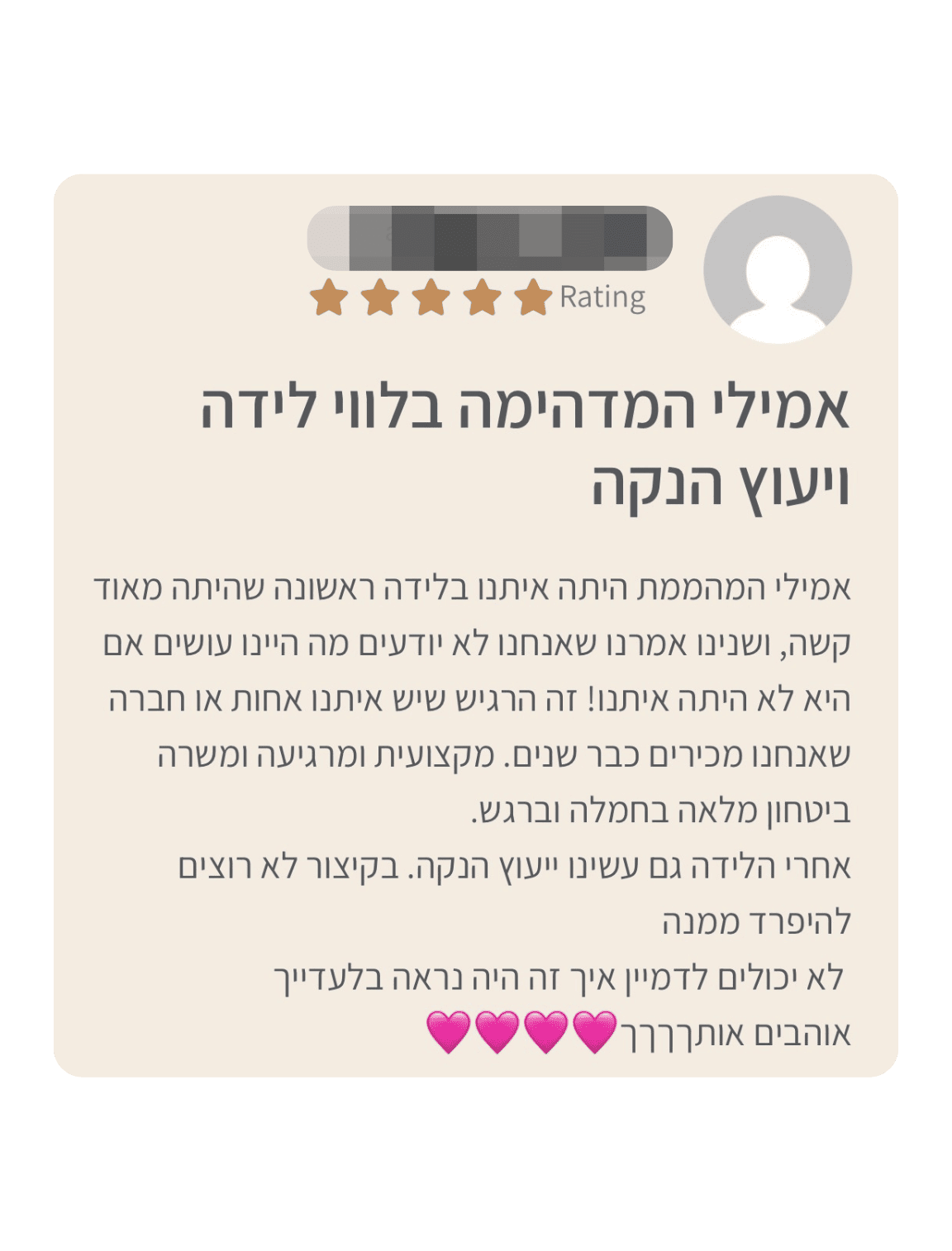 דולה מומלצת