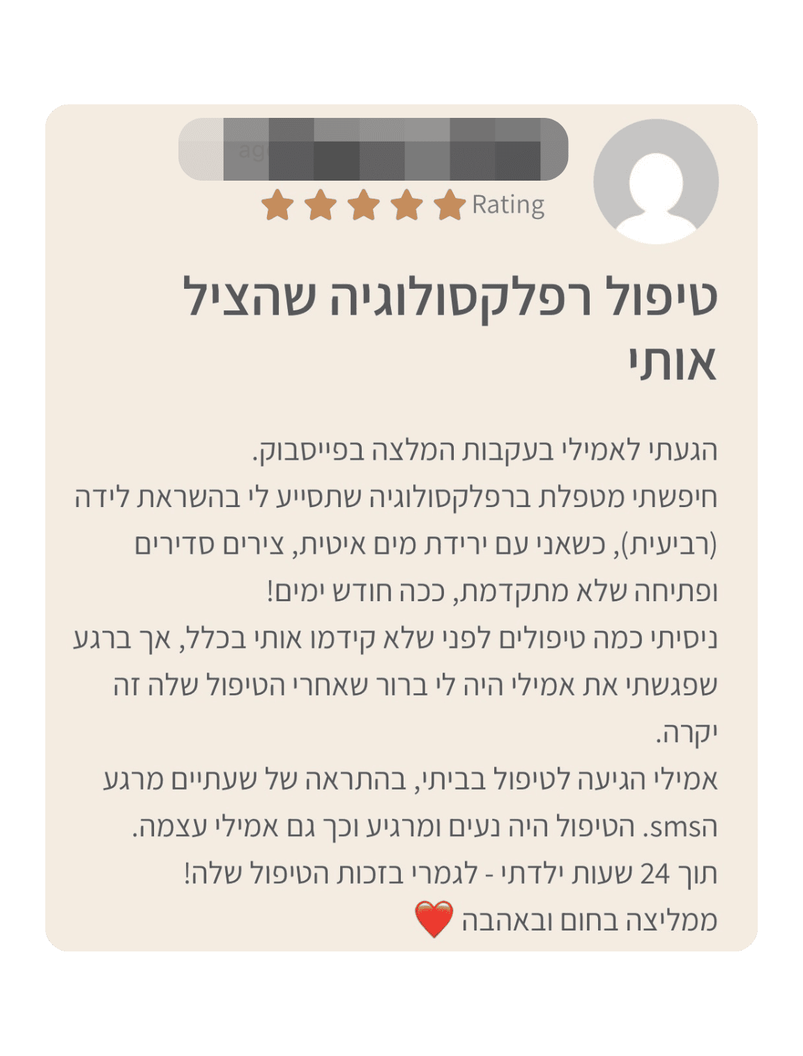ביקורות רפלקסולוגיה